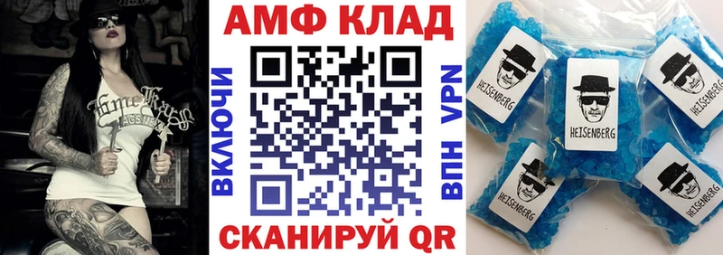 Купить  Завитинск  АМФЕТАМИН VHQ 