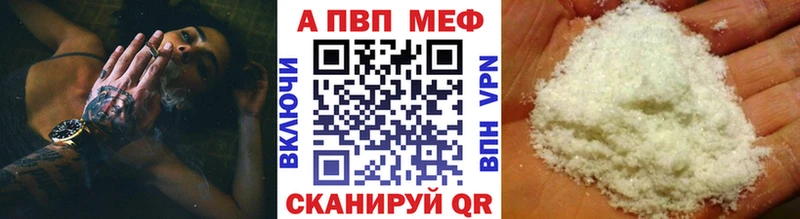 APVP VHQ  Купить где  Завитинск 