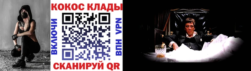 COCAIN Перу  Купить  Завитинск 