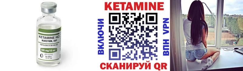 Кетамин ketamine  Купить где  Завитинск 