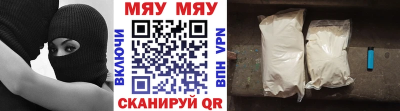 Купить закладки  Завитинск  МЯУ-МЯУ VHQ 