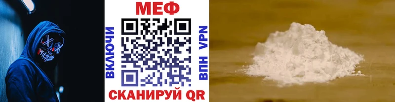 МЕФ кристаллы Завитинск